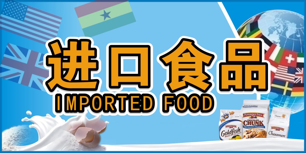 2017中国国际进口食品展会