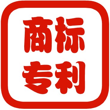 上海商标注册申请专利ISO体系认证--免费上门服务