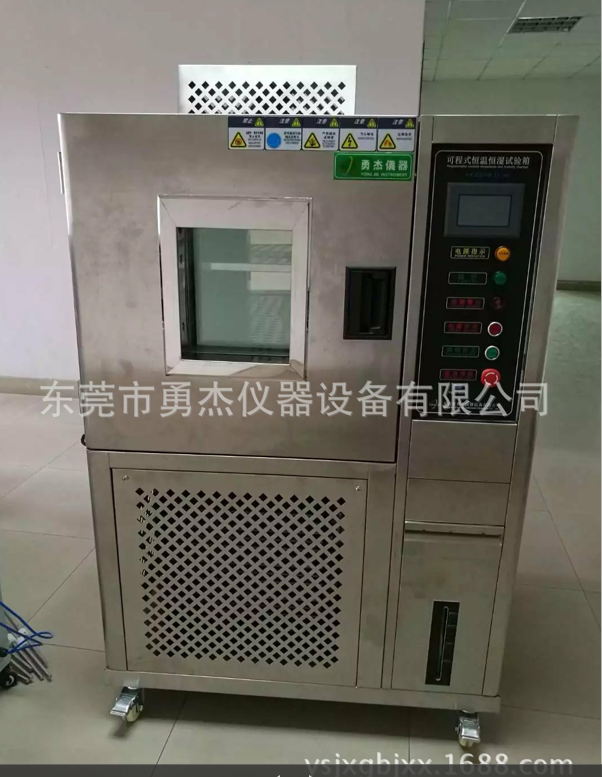 厂家直销 恒温恒湿试验机，江苏，上海，浙江可程式恒温恒是试验机，可程式恒温箱，高低温试验机