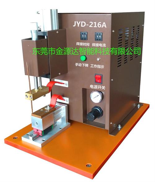 优质供应圆柱底壳点焊机东莞金源达厂家优惠热销JYD-216A单针气动点焊机