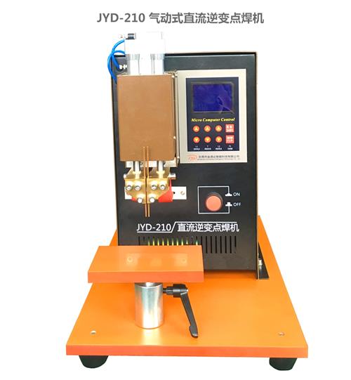 厂家优质直供气动点焊机东莞金源达厂家优质供应JYD-210气动点焊机