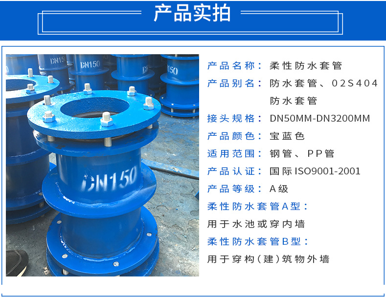 加工定制国标钢制A型B型柔性防水套管DN150选河南海弘现货供应