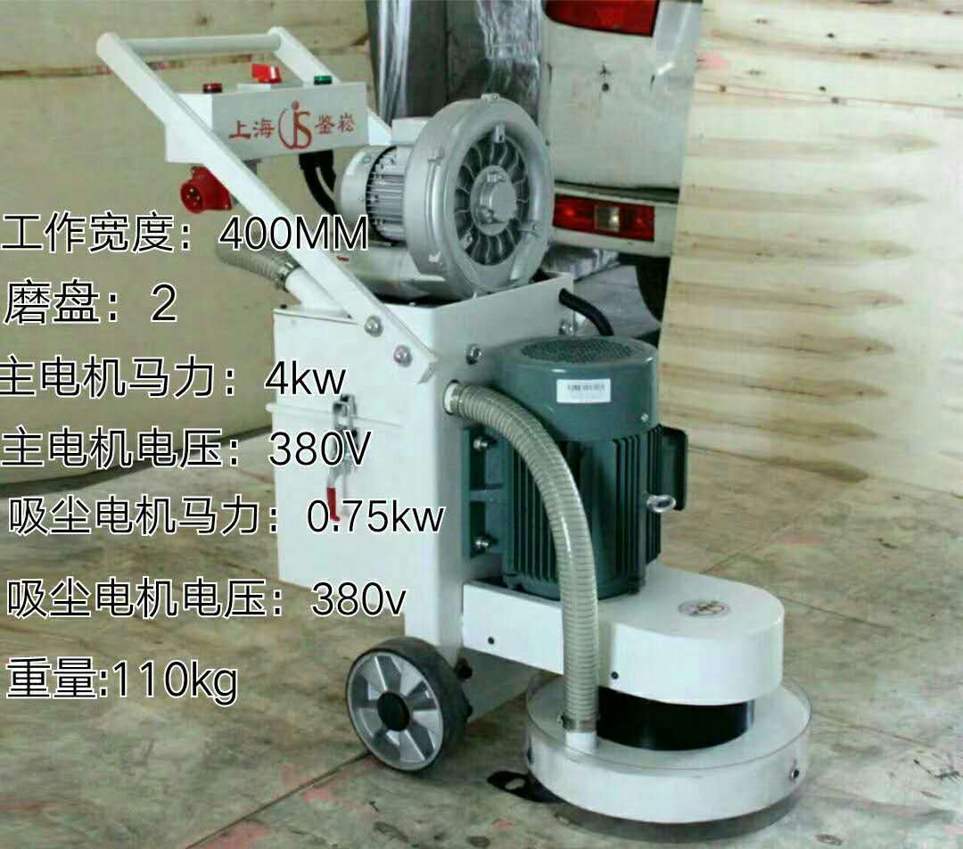 上海鉴崧环氧无尘打磨机JS400 打磨吸尘 研磨机 地面打磨