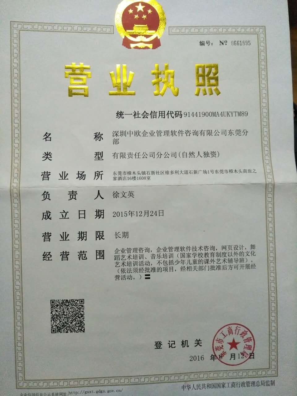 宁波FSC认证/温州FSC认证