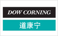 道康宁OE6636中等硬度：低透氧、透湿率