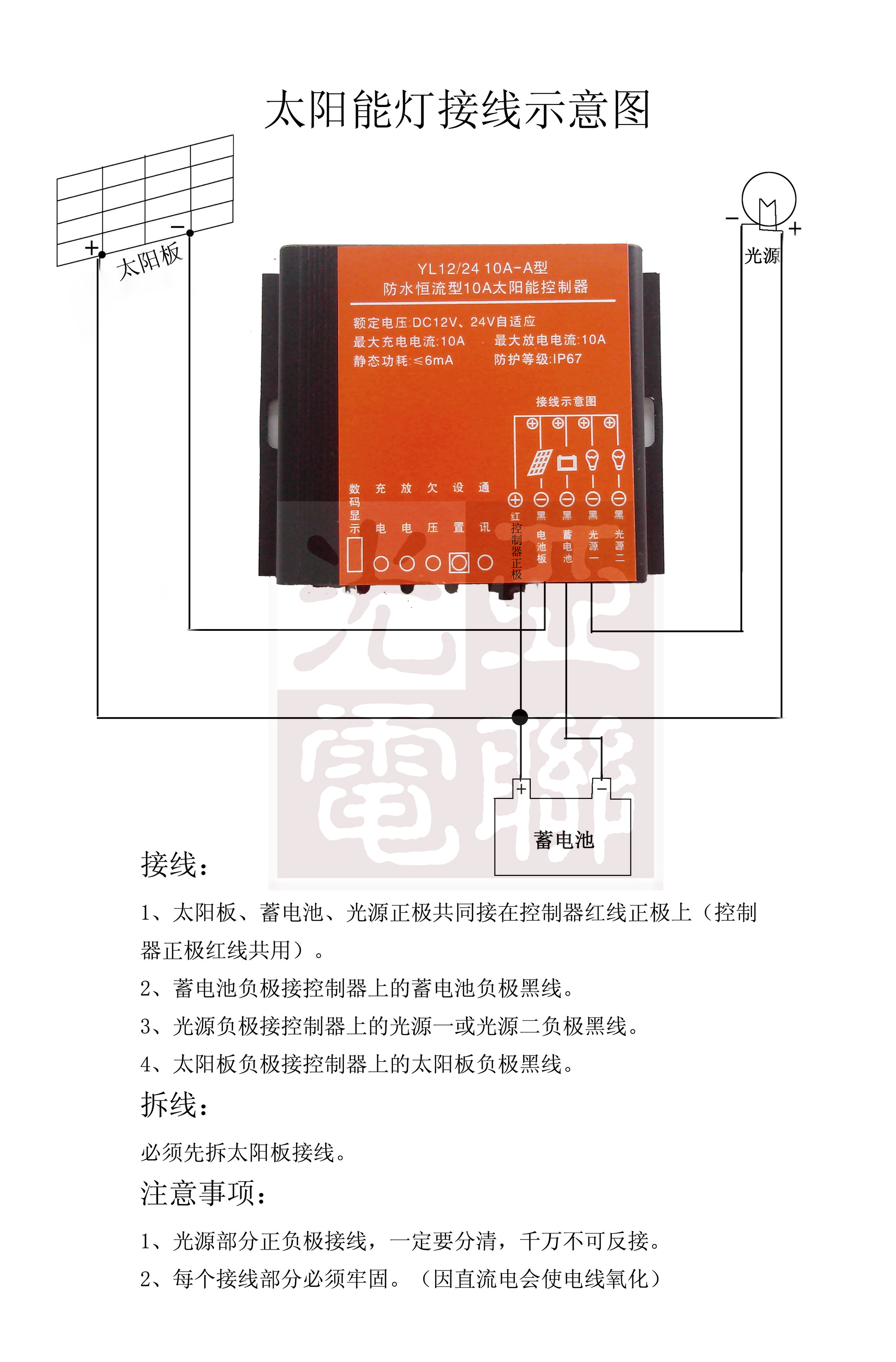 娄底市节能高亮度LED太阳能路灯价格