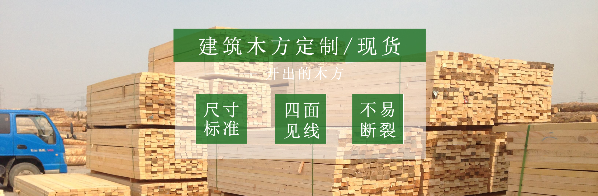 广东佛山供应包装木条 物流发货打木架 松木实木木条防腐