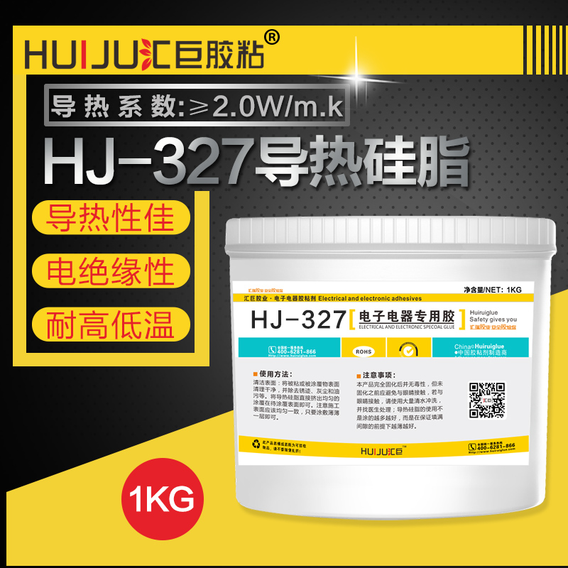 hj-327导热硅脂 导热系数1.0/2.0/3.0硅脂导热散热膏
