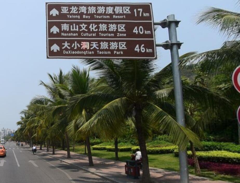 东莞旅游区交通标志牌道路指示牌的类型