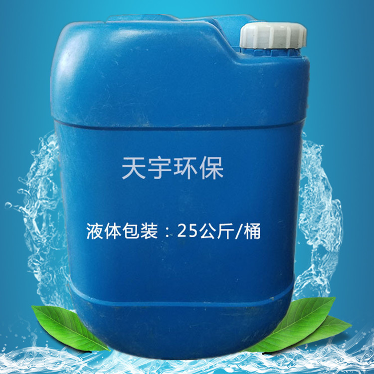东莞厂家专业生产液体COD去除药剂解决电镀和表面处理COD**标难