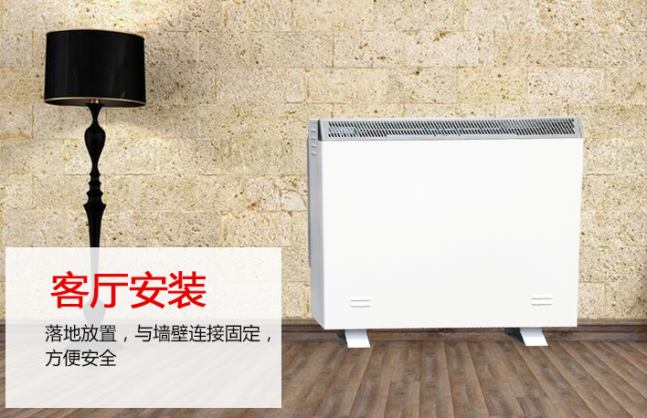 蓄热式电暖器 蓄热式电暖器的出现有效的解决了电暖器耗电量大的问题