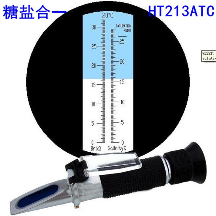 HT213ATC糖度计盐度计折射仪二合一甜度计
