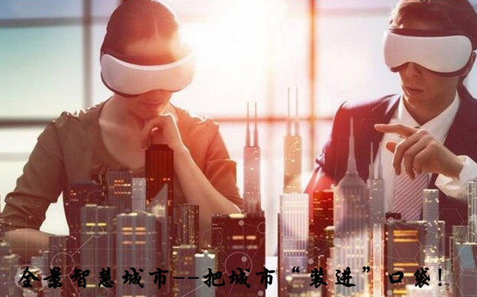 桂林VR城市宣传，VR城市体验，立昌VR内容精准适配