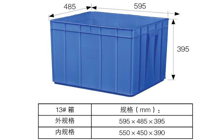 塑胶周转箱，物流箱，适用于工厂物流中的运输、配送、储存等能耐酸碱、耐油污、无毒无味