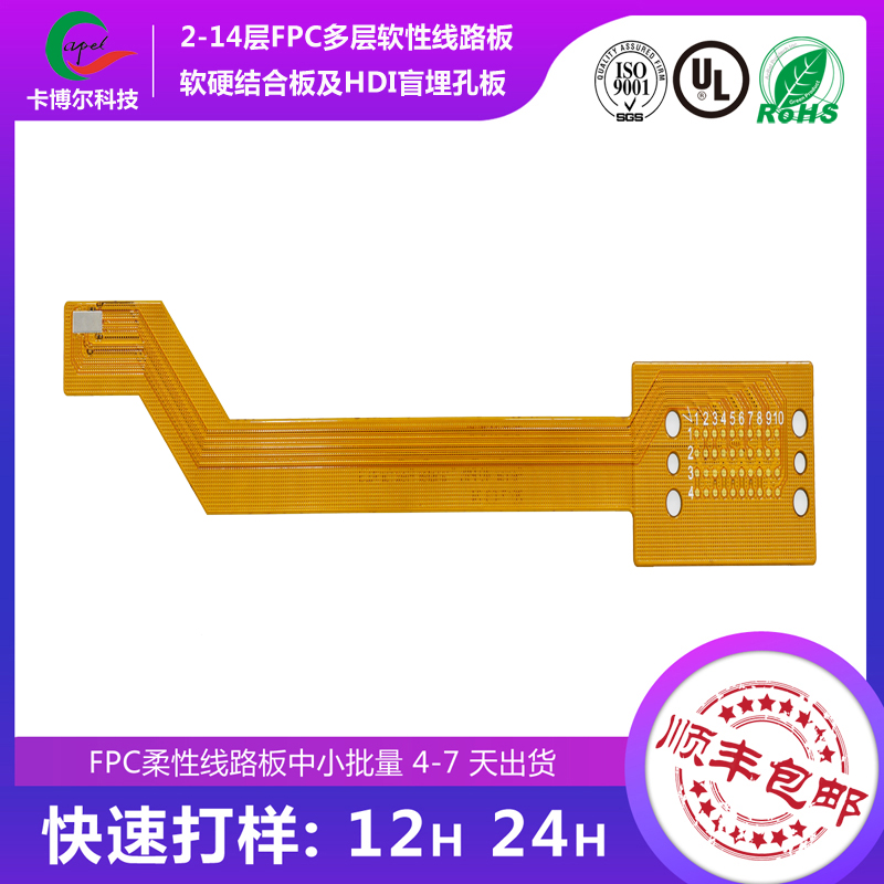 FPC排线丨FPC电路板丨FPC焊接丨FPC柔性线路板