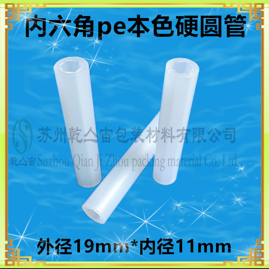 廠家訂做pe塑料管芯 收銀紙卷芯管 膠帶卷芯管 pe包裝管支持管