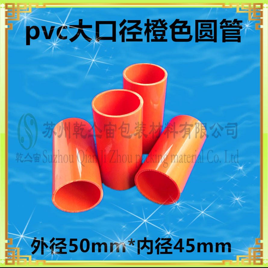 優質無紡布膠帶纏繞膜pvc卷芯管 pvc pe pp abs管芯 pvc包裝管 pvc塑料管