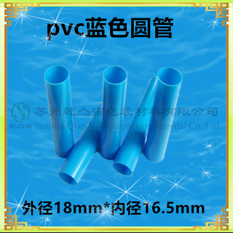 蘇州**金屬薄管芯生產商pvc卷芯管 pp pvc abs光學膜管芯 塑料管芯廠家訂做