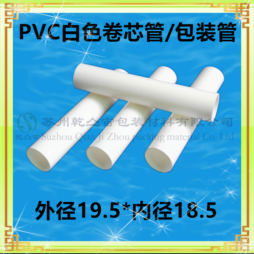 廠家訂做 pvc卷芯管 pvc白色硬管 pvc彩色膠管 玩具配件pvc管 pvc塑料包裝管