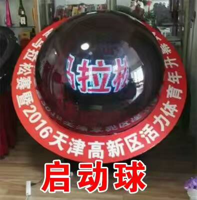 天津出租新型空飘气球出租启动道具出租开业设备