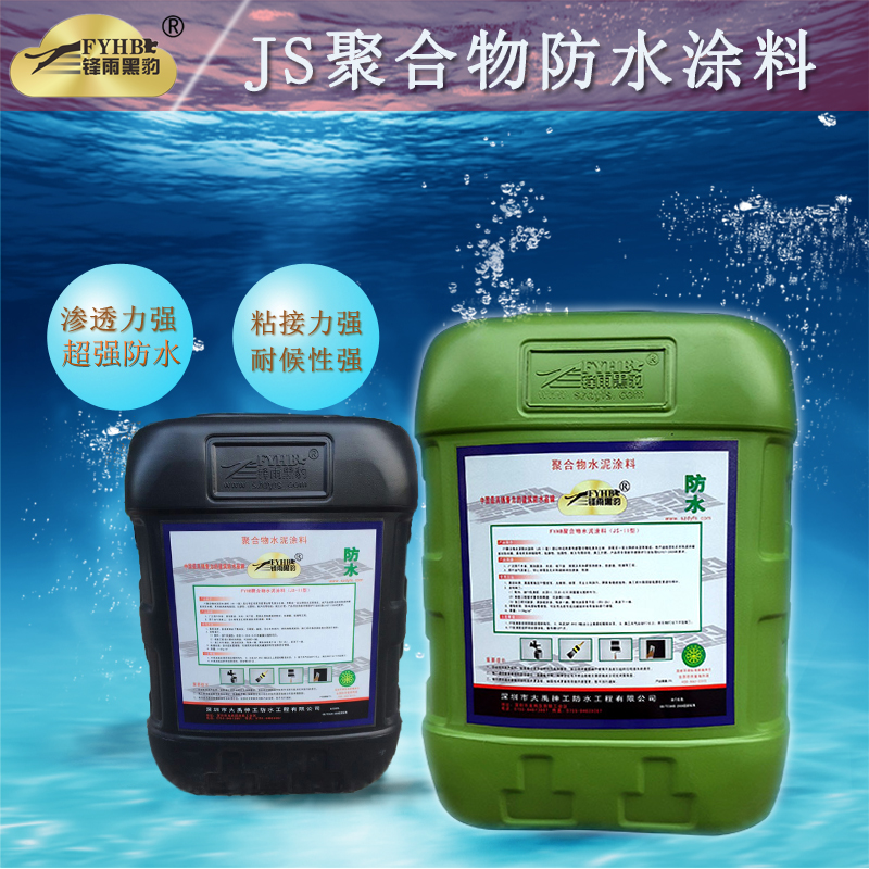 广东JSII型聚合物防水涂料黑豹防水涂料锋禹防水