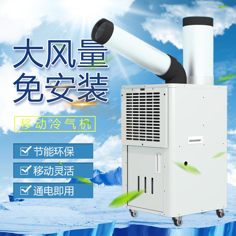 南京出租冷气机，移动空调，降温风扇