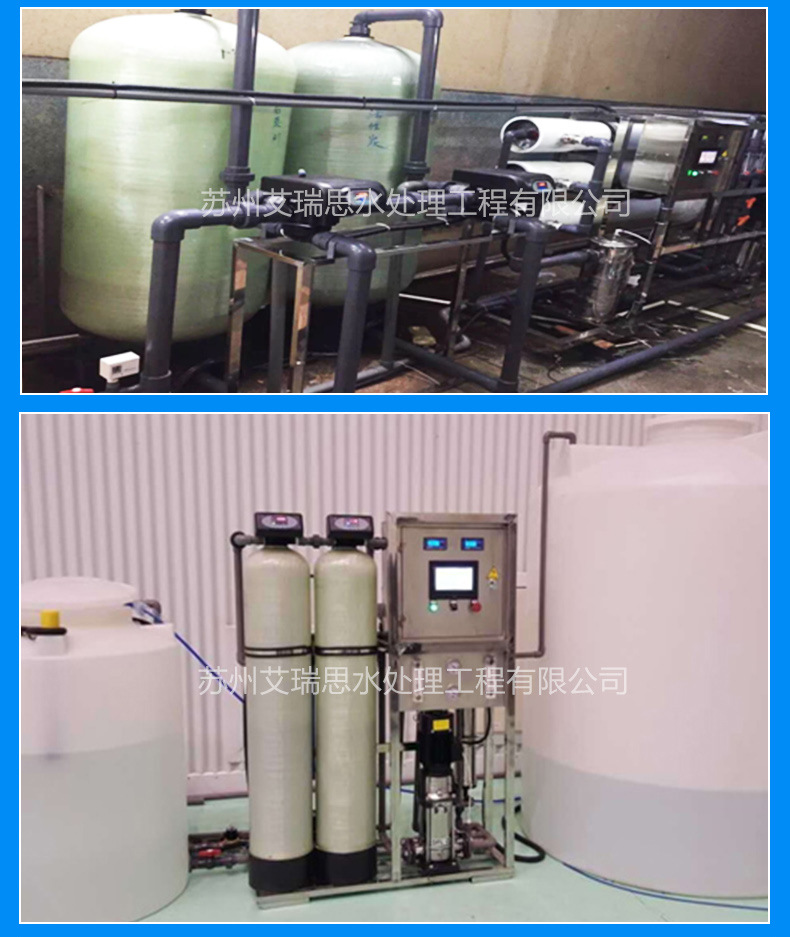昆山锅炉水除盐设备 软化水设备 去离子水设备 预处理设备 水处理设备