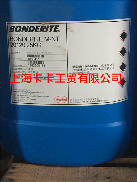 汉高陶化液Bonderite 20121