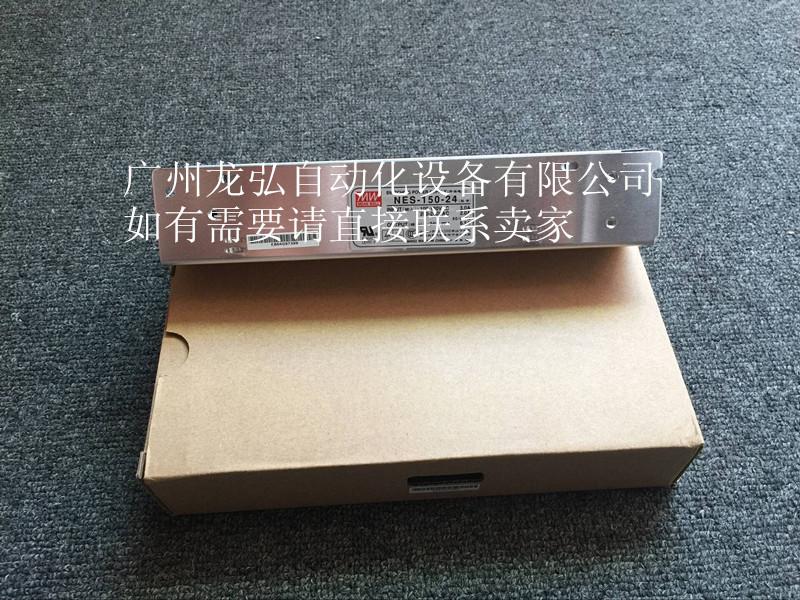 中国台湾明纬正品开关电源NES-150-24明纬电源价格