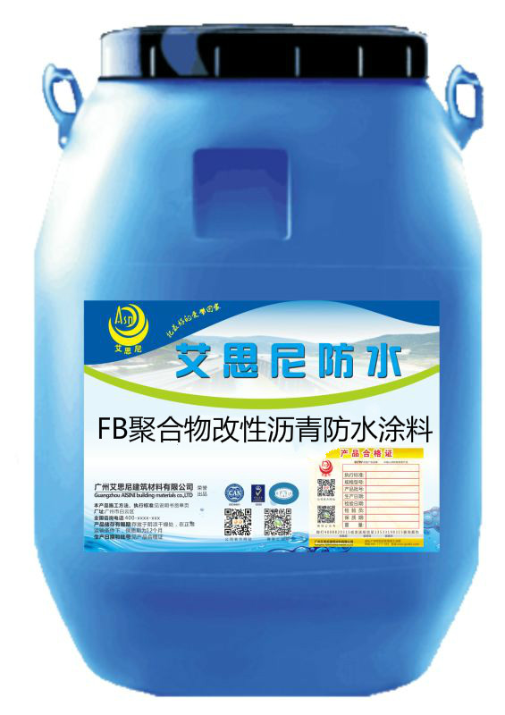艾偲尼供应PB-2型聚合物改性沥青防水涂料厂家低价直销、行情、施工方式