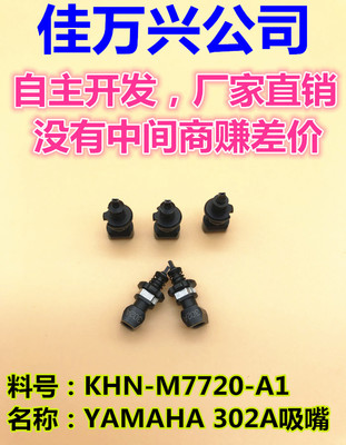 KHN-M7720-A1X