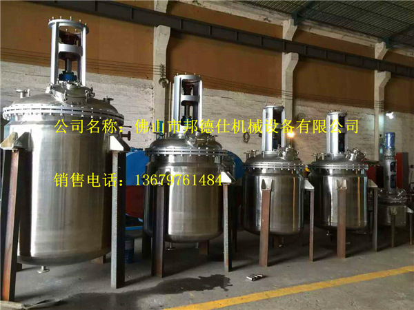 供应广东反应釜 环氧树脂生产设备