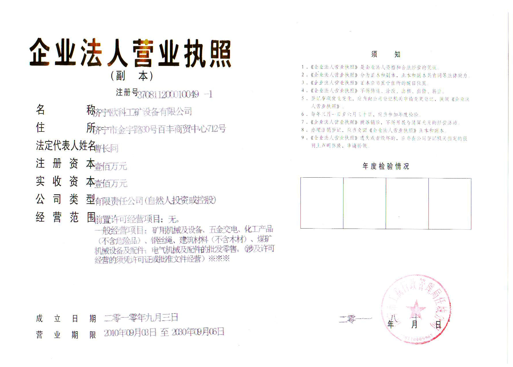 3KW 经济型不吸尘研磨机水泥地坪磨地机