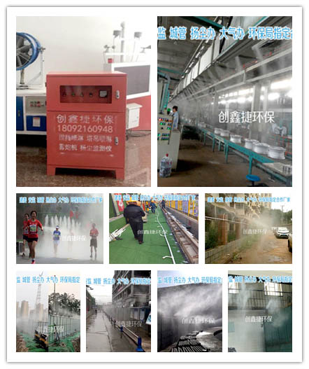 广州深圳惠州工地围挡喷淋系统设备厂家亏本价直供