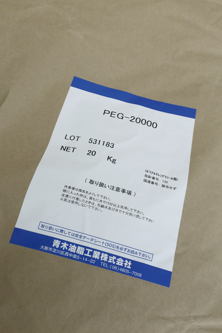 供应 日本青木聚乙二醇PEG-6000