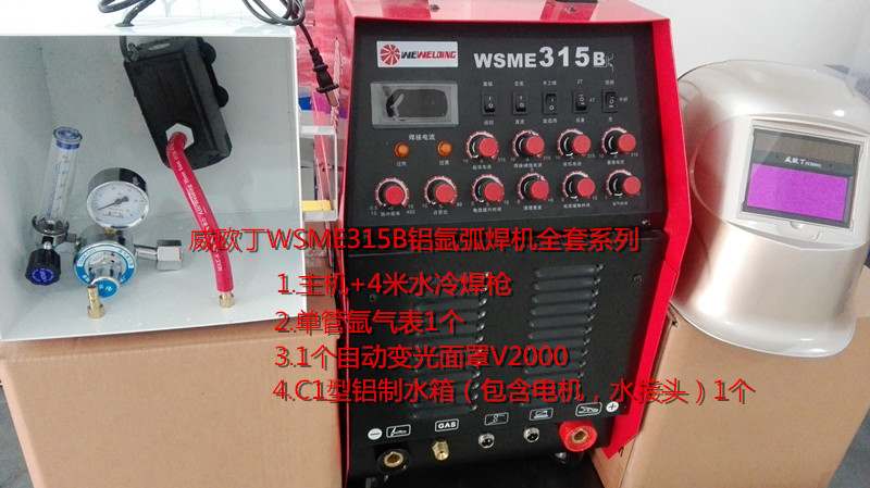 威欧丁WSME315B铝氩弧焊机简介及价格