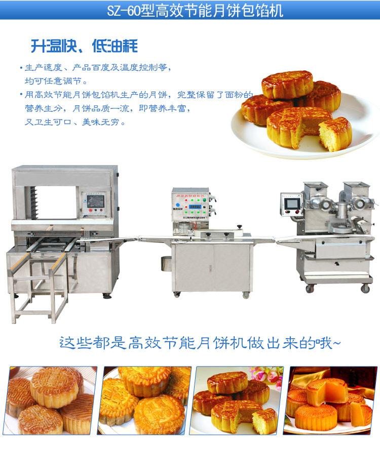 江西月饼机厂家 江西月饼机价格 九江月饼机质量