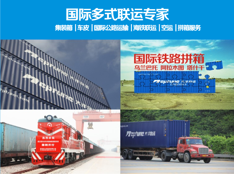 宁波、杭州到哈萨克斯坦坎德阿加什660007拼箱、整柜清凉价铁路运输