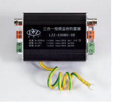 销售监控视频三合一防雷器LZZ-230BC-3D