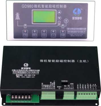 「深圳国电旭振」GD980自动化 智能励磁控制器