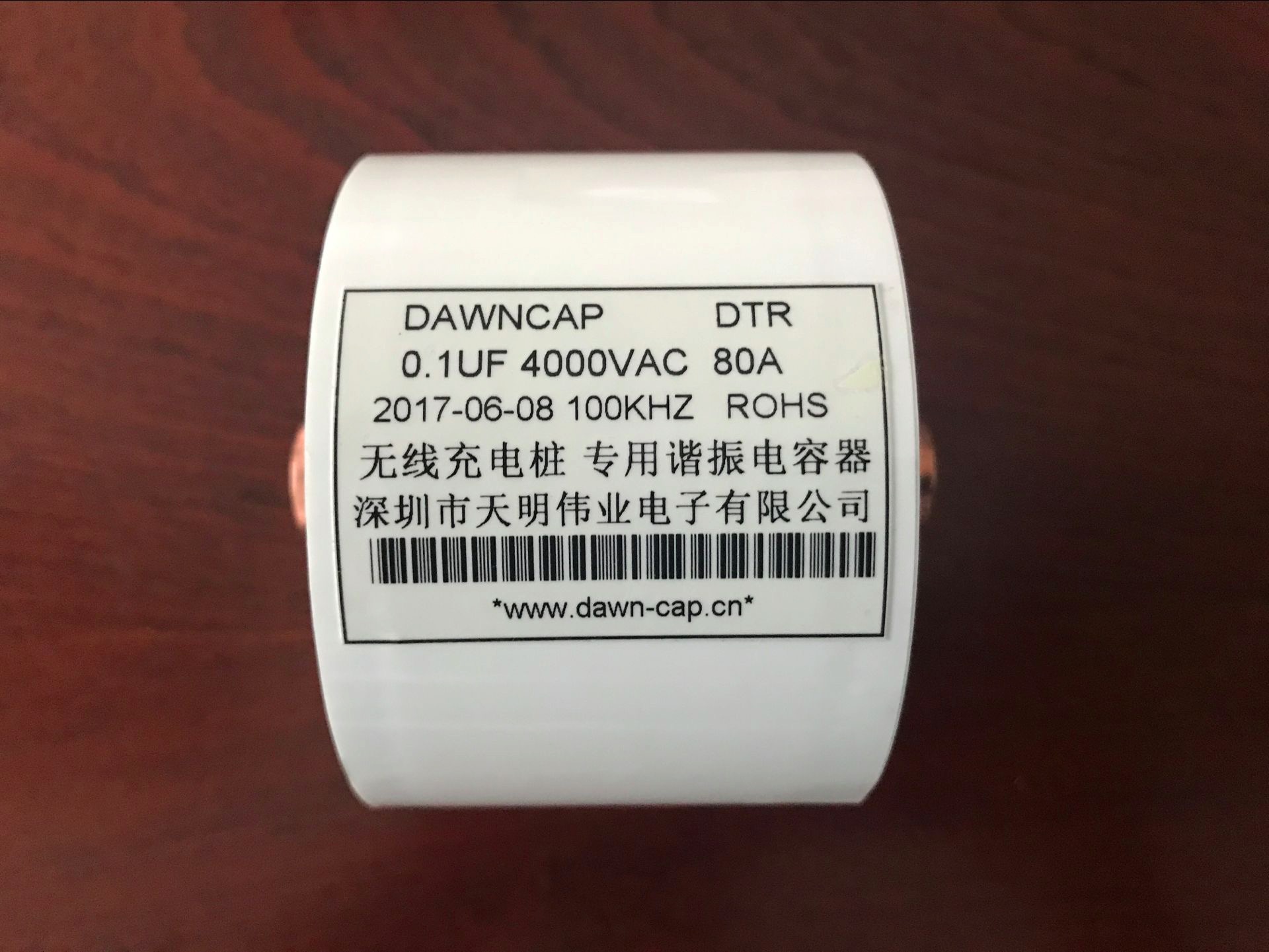 DAWNCAP 新能源电力电子电容器