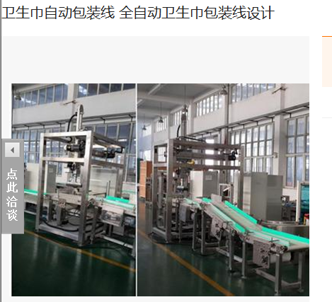 广州做卫生巾自动包装机的厂家