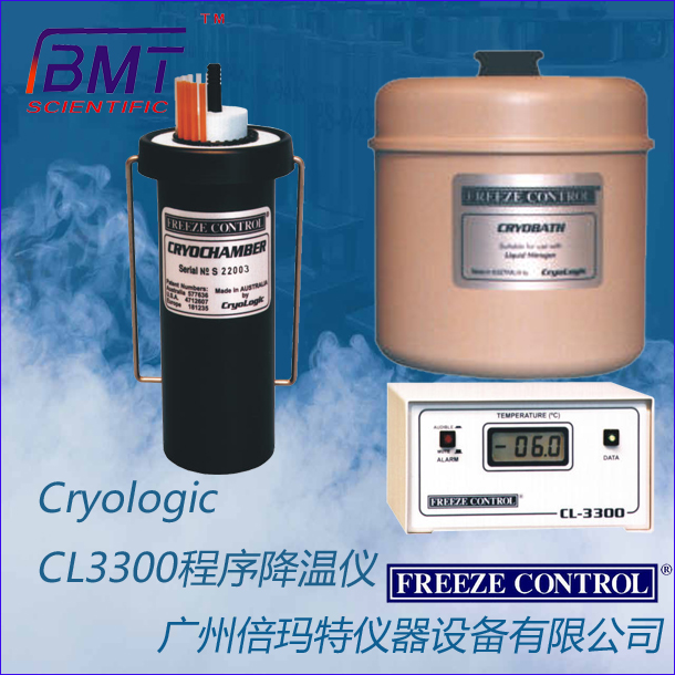 供应Cryologic程序降温仪CL3300系列胚胎冷冻仪