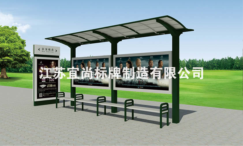 扬州公交候车亭 公交站台设计生产哪家比较好