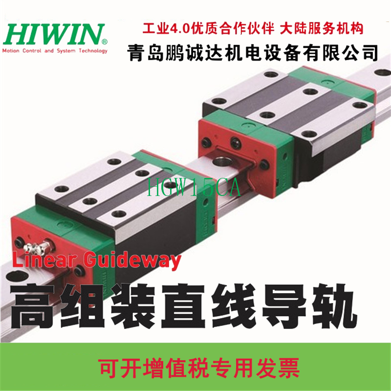 HIWIN HG35滑块滑轨-QHH35CA\HGL35CA\HGH35CA线性导轨