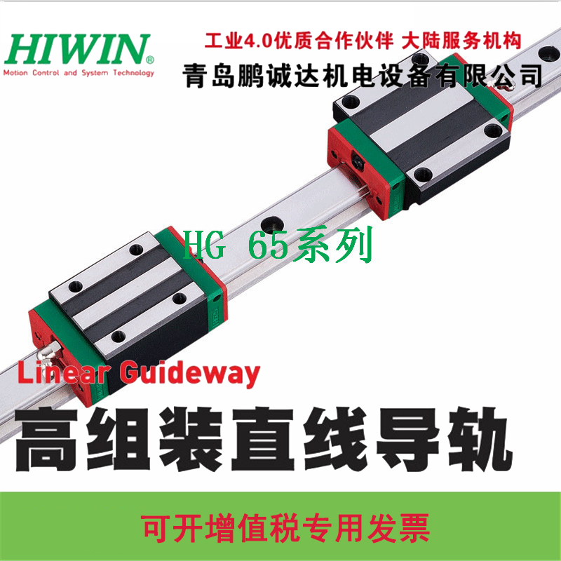 hiwin上银直线导轨HGH25CA-四方标准型