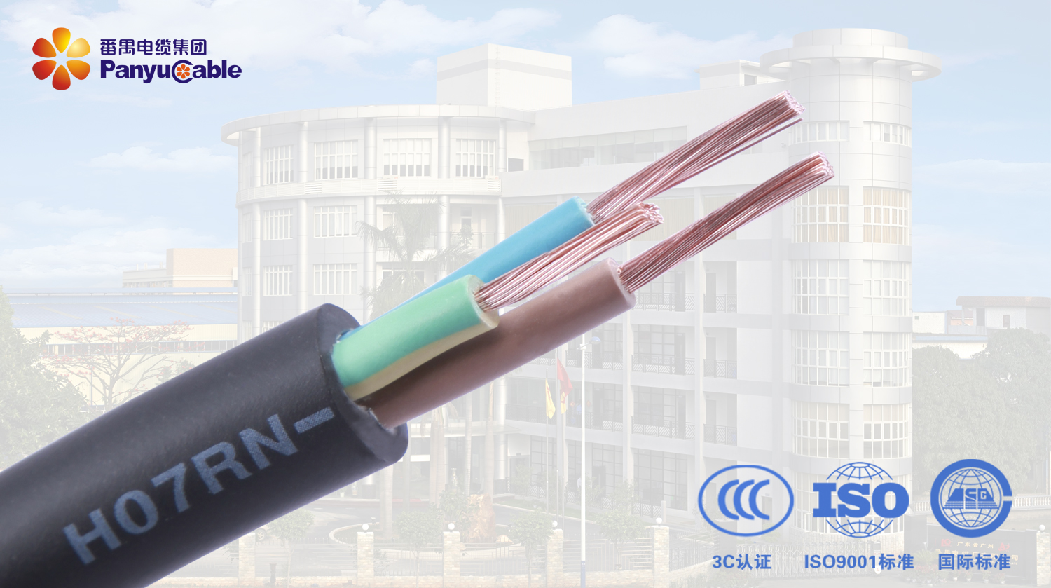 广州番禺电缆中型橡套电缆HO7RN-K，国标中型电缆，