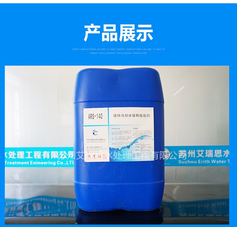 吴江敞开式系统水处理维保缓蚀阻垢剂/除垢剂/阻垢剂