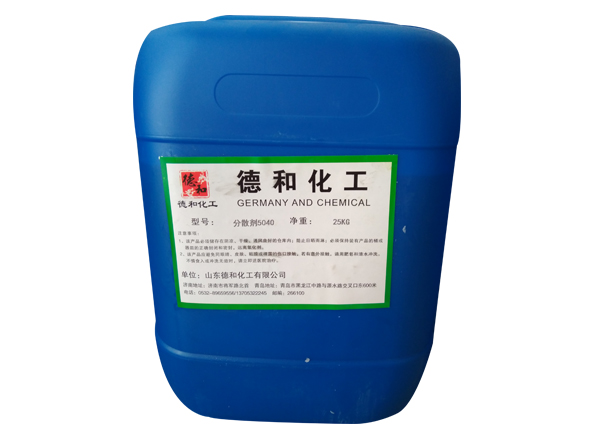 色浆分散剂 颜料分散剂 涂料分散剂 油墨分散剂DH-5040