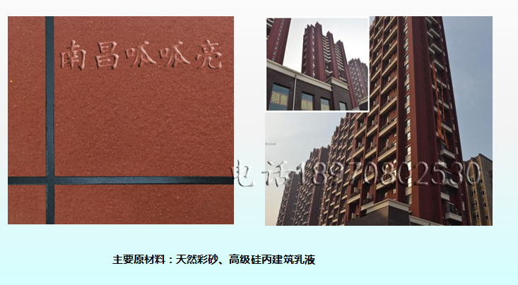 吉安外墙真石漆可以选择呱呱亮萍乡真石漆品牌